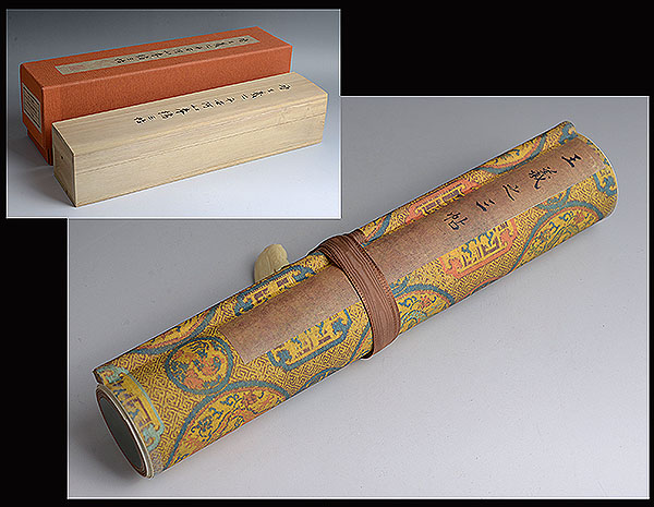 ■地球屋■故宮博物院　「晋　王義之　平安何如奉橘三帖」二玄社