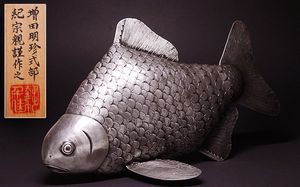 骨董　明珍宗之　鮎　金属製魚の彫刻と木箱 明珍のYahoo!オークション(旧ヤフオク!)の相場・価格を見る｜Yahoo
