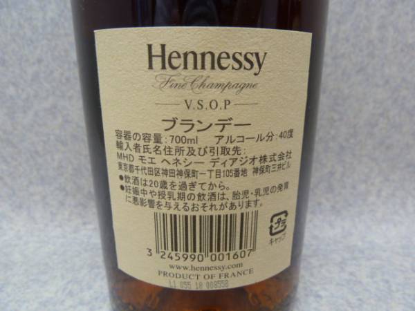 古酒 ヘネシー VSOP コニャック ブランデー Hennessy 700ml/ot②