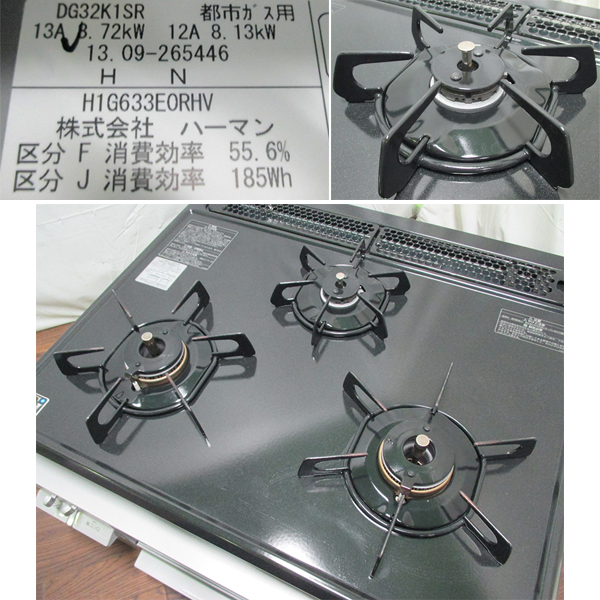 ビルトインガスコンロ SW32Q6W ハーマン 都市ガス用 【公式通販】