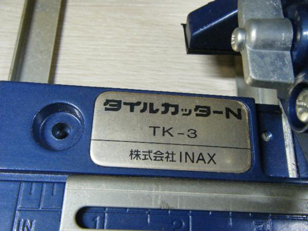 mは3□INAX イナックス タイルカッターN TK-3 工具、DIY用品 ハンド