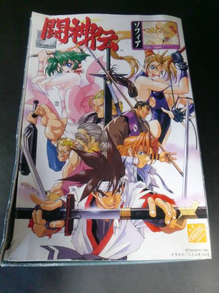 海洋堂 レジンキャストキット/闘神伝 ソフィア 未組立品