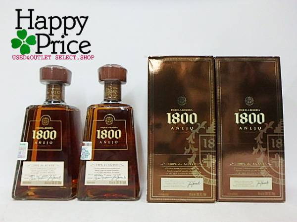 ANEJO 1800 アネホ テキーラ 700ml 箱付 2本セット ⑬