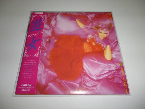 紙ジャケ◆アン・ルイス[遊女] ANN LEWIS
