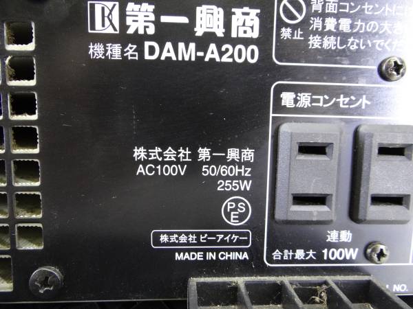 139 第一興商 業務用 カラオケ パワー アンプ DAM-A200 【公式通販】