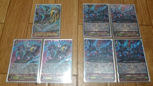 ヴァンガード オーラガイザー ドラゴン ダムド RRR GR SCR 4 3 1 覇道黒竜