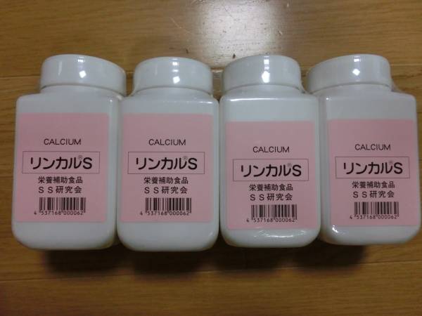 男の子産み分け リンカルS 4箱 新品男の子産み分け 男の子産み分け 