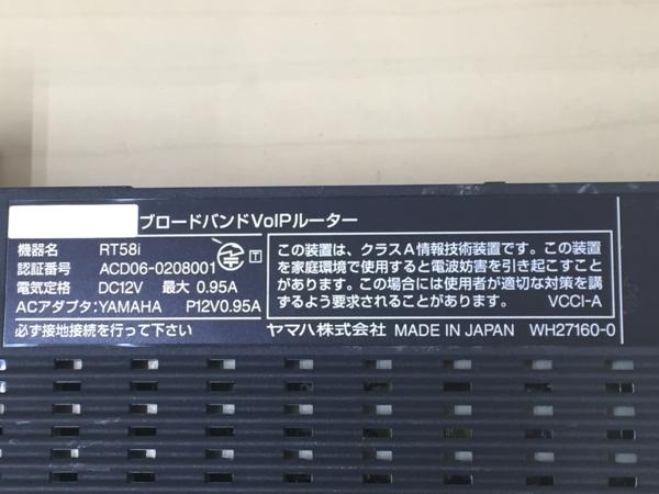 日本製YAMAHA ブロードバンド VoIP ルーター RT58i 電源AC付属