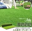 ★新品★税込★ 天然芝のようなリアル人工芝G155-S3★送料無料