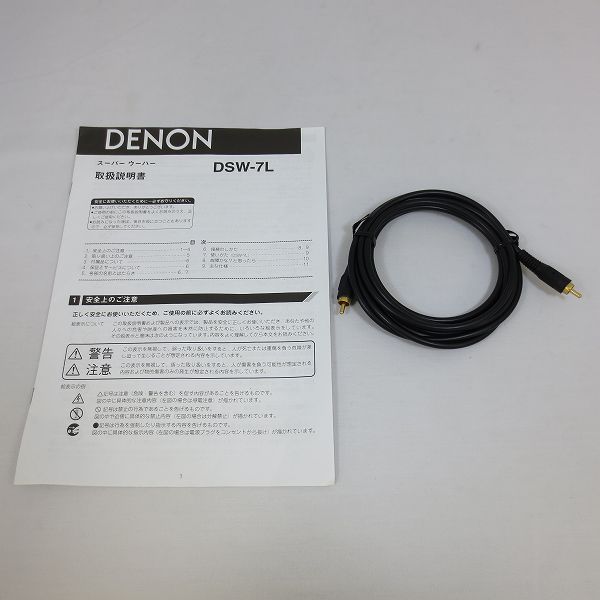 DSW-7L-S (シルバー) DENON 【公式通販】