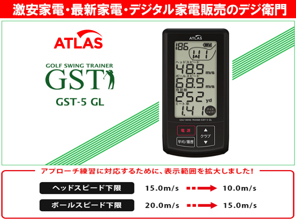 デジ衛門]ユピテル ATRAS ゴルフスイングトレーナー GST-5-GL ゴルフ