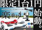 Π1円～【新感覚走行】未来乗り物 ハンズフリー ミニ セグウェイ