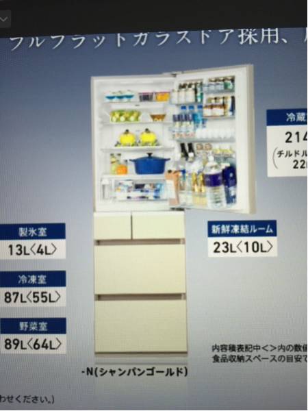パナソニック 冷蔵庫 品番NR-E430GVL 左開き 超美品426L