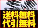 RSRスーパーダウン ムーブ/ムーブカスタム L150S 代引送料無料
