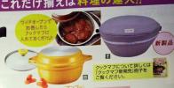 新品即決 ワイドオーブン アサヒ軽金属 新発売クックマフ付 新即決