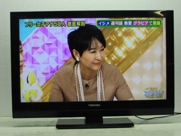 ★☆40 東芝 32型 地デジ 液晶 Hivi， 2012年 32AC4☆★