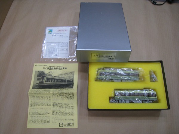 鉄道■模型■ＥＮＤＯ■江ノ島電鉄2000形電車　エンドウ