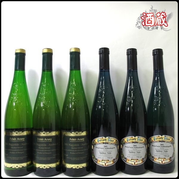 WP588◆1円～◆ピーロートブルー/フェヘルアラニイ◆6本セット