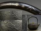 明治期老鉄壷 『 金寿堂造 』 銀象嵌堤手梅摘み銅蓋 岩肌古代地文 明治