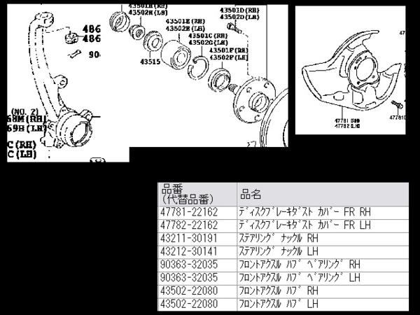 3132・アルテッツァ GXE10 フロントナックル・ハブ 左右セット トヨタ