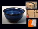 値下げ　秘蔵品の青萩　選別印の特別作品　青萩鬼熊川茶碗