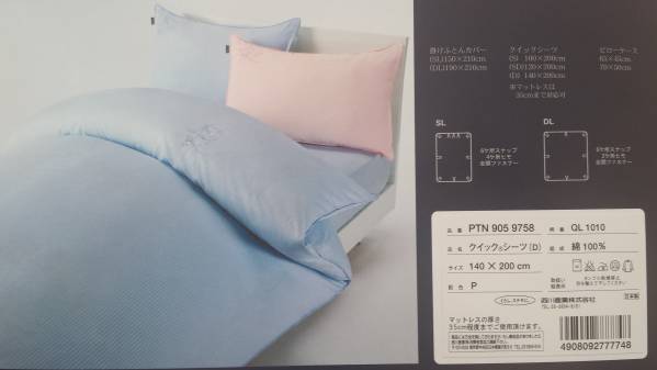 BURBERRY クイックシーツ D ダブルサイズ 西川（nishikawa） ボックス