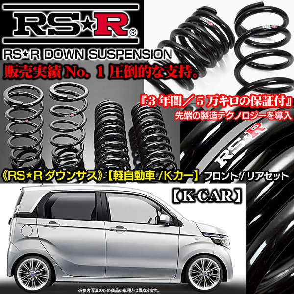 タント LA600S ダウンサス 1台分 タントカスタム RSR 安い商品を通販 