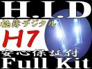送料無料 55w H7 8000k HID 極薄 FullKit