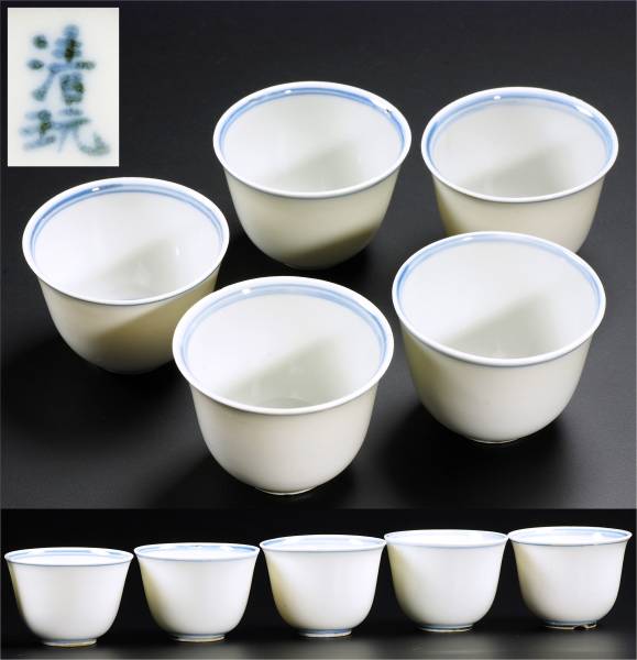 古い染付煎茶碗5客「清玩」銘 工芸品 陶芸 【公式通販】