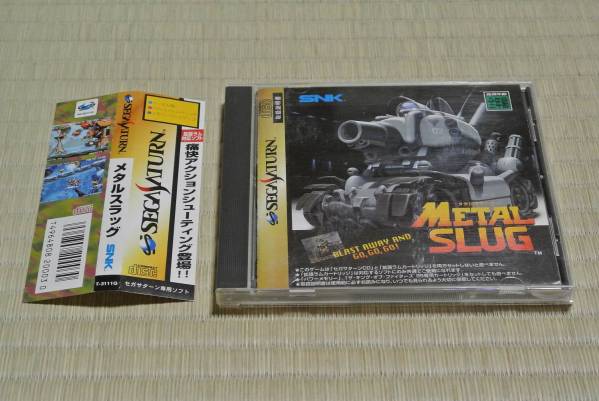メタルスラッグ