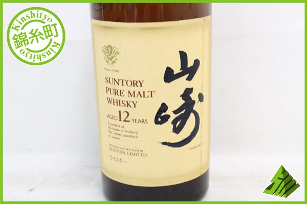◇1円～ サントリー 山崎 12年 旧ラベル 国産 43% 750ml K