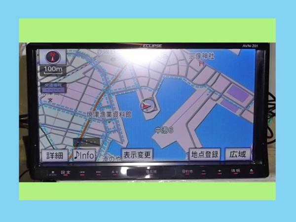 ◇イクリプス 地デジメモリーナビ [AVN-Z01] 1円から◇5695