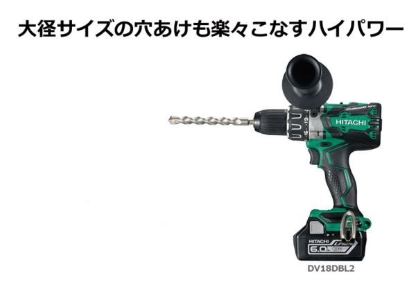 【日立】18V コードレス振動ドライバドリル DV18DBL2(2LYPK)