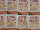 即決RAIZIN GreenWing ライジン 応募シール100枚 亀梨和也クオカ