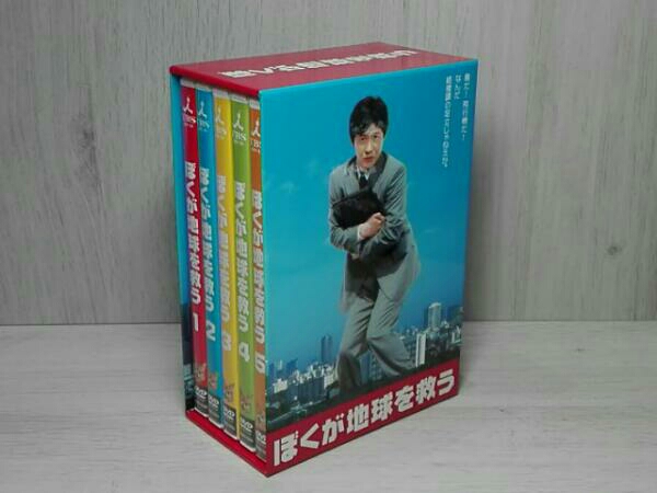 ぼくが地球を救う DVD-BOX 【公式通販】