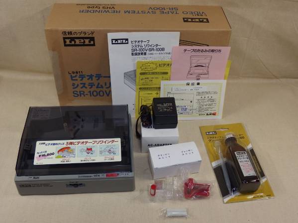 LPL ビデオテープ システムリワインダー - SR-100V : － メルカリ