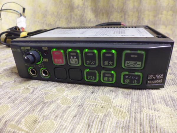 パトライト社製 電子サイレンアンプ SAP-500R 24087-A18 【公式通販】