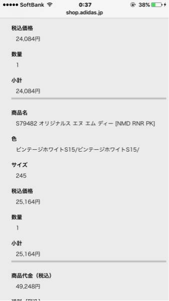 送料込み adidas NMD RNR PK 24.5cm