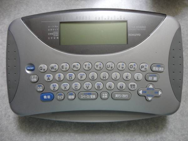 コクヨ 電子タイトルプリンタ タイトルブレーン2 NS-TB2N