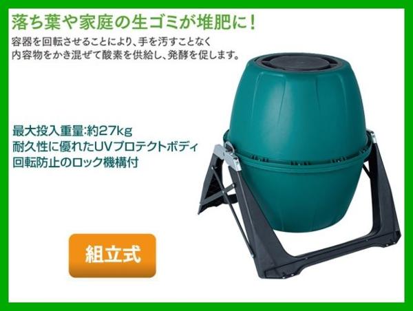 生ゴミ処理機 コンポスター 落ち葉や家庭の生ごみを堆肥に 肥料 土 売買されたオークション情報 Yahooの商品情報をアーカイブ公開 オークファン Aucfan Com
