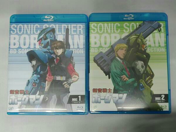 超音戦士ボーグマン BD SONIC POWER COLLECTION(Blu-ray Disc) 超音