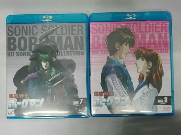 超音戦士ボーグマン BD SONIC POWER COLLECTION(Blu-ray Disc) 超音