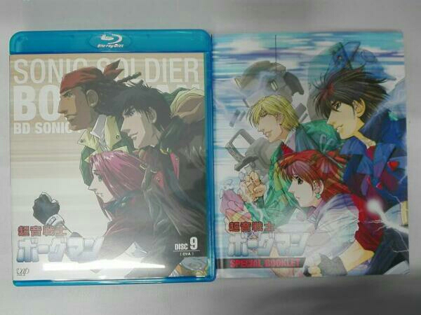 超音戦士ボーグマン BD SONIC POWER COLLECTION(Blu-ray Disc) 超音