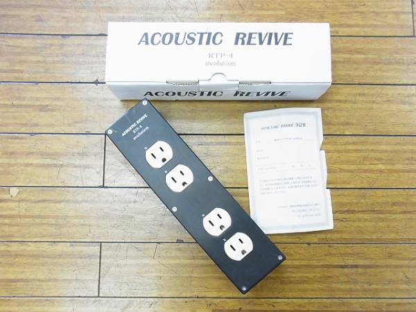acoustic Revive アコリバ RTP-4 evolution 電源タップ 中古