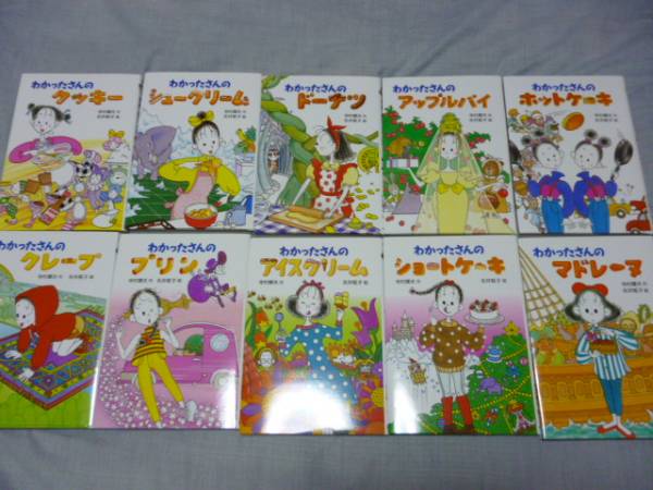 本 こまったさんの シリーズ10冊セット わかったさんの シリーズ5冊