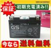 送料無料/保証 マジェスティ.ABS.-C (SG03J) GT9B-4 バッテリー