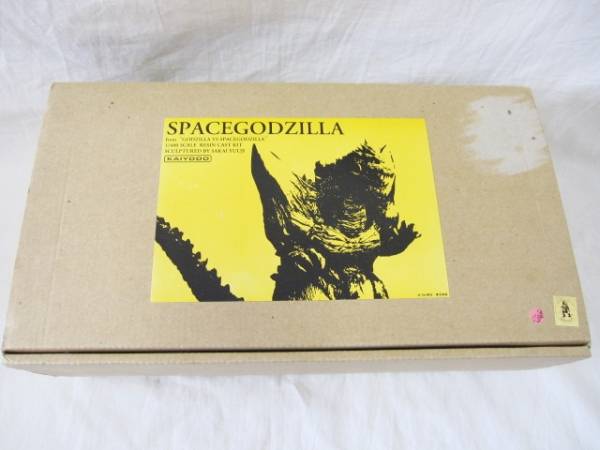 海洋堂 スペースゴジラ レジンキャストキット 原型/酒井ゆうじ