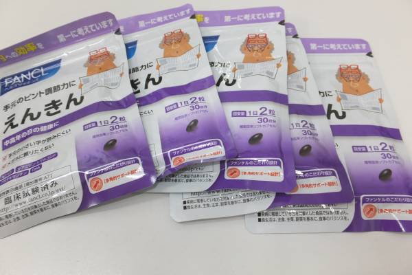 15963　えんきん　150日分　送料360円