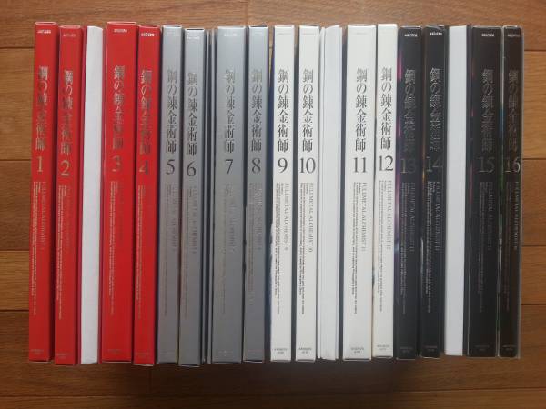 鋼の錬金術師 FULLMETAL ALCHEMIST 初回全16巻セット　BOX付き