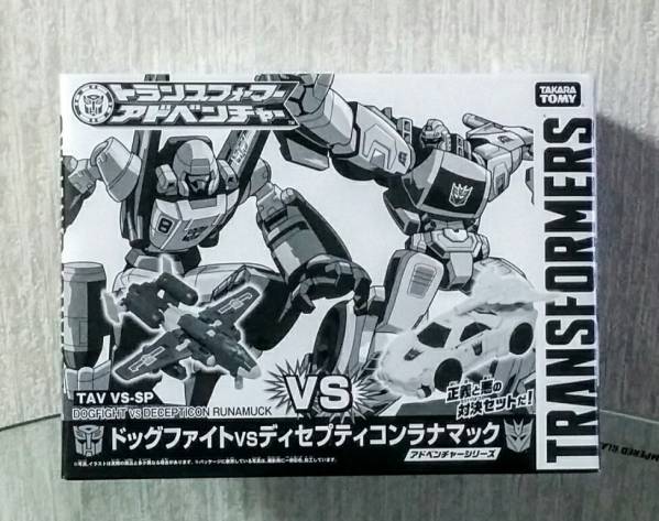 限定トランスフォーマー ドッグファイトvsラナバウト TAV-VS-SP